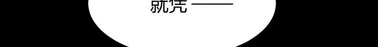 第03话 上门女婿候选人 第70页