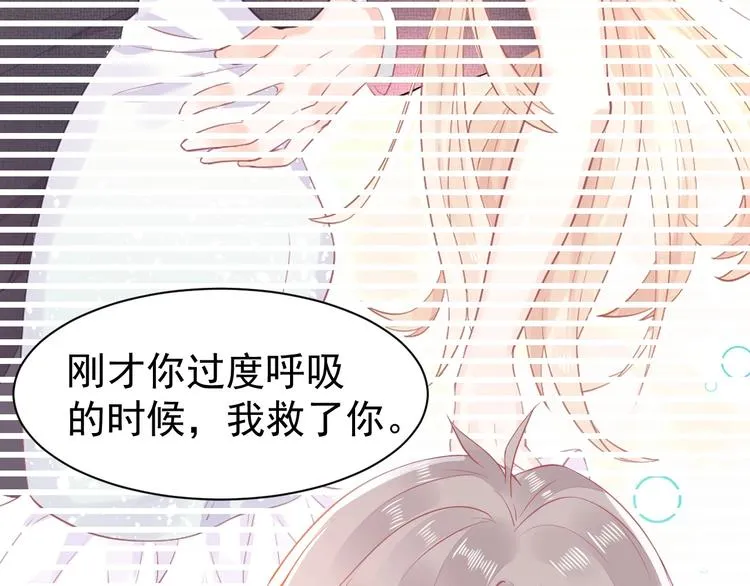 第03话 上门女婿候选人 第75页