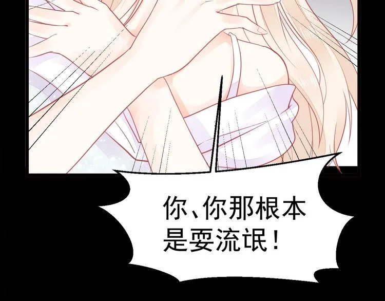第03话 上门女婿候选人 第81页