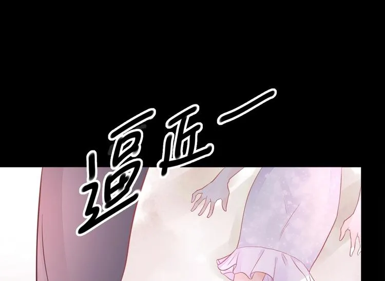 第03话 上门女婿候选人 第83页