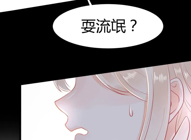 第03话 上门女婿候选人 第85页