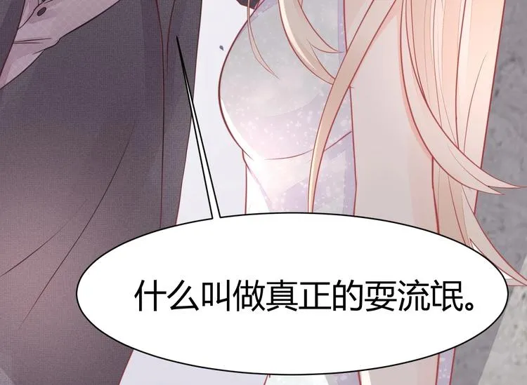 第03话 上门女婿候选人 第89页