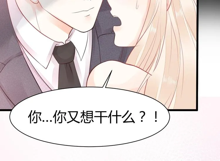 第03话 上门女婿候选人 第91页