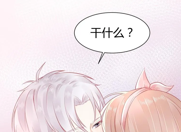 第03话 上门女婿候选人 第92页