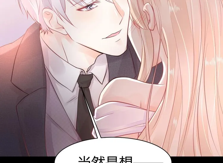 第03话 上门女婿候选人 第93页