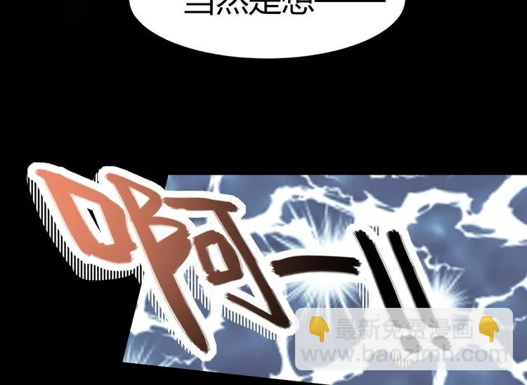 第03话 上门女婿候选人 第94页