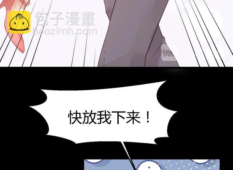 第03话 上门女婿候选人 第99页