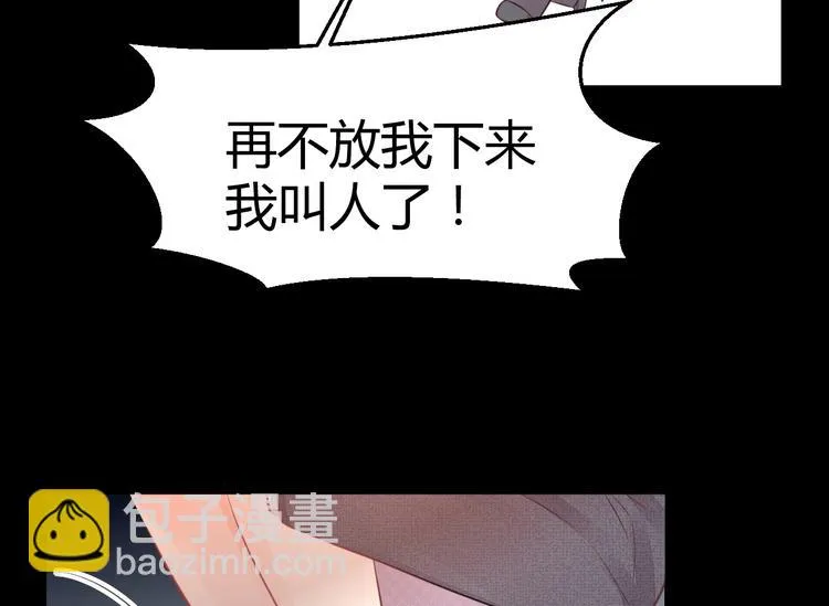 第03话 上门女婿候选人 第101页