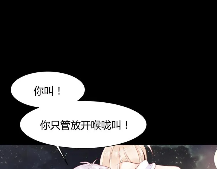 第03话 上门女婿候选人 第103页