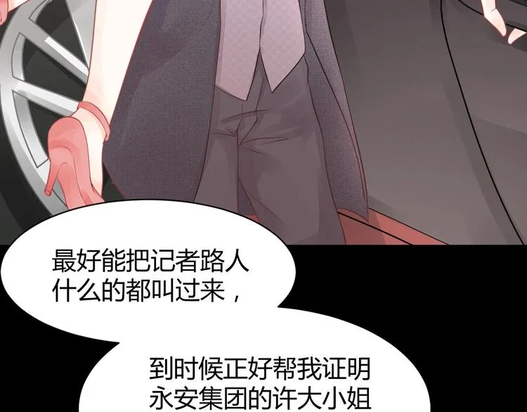 第03话 上门女婿候选人 第107页