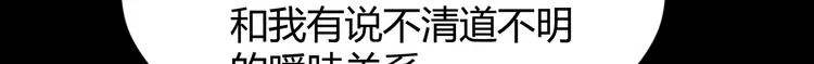 第03话 上门女婿候选人 第108页