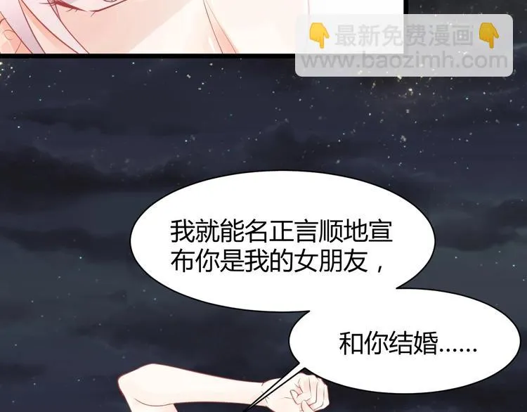 第03话 上门女婿候选人 第113页