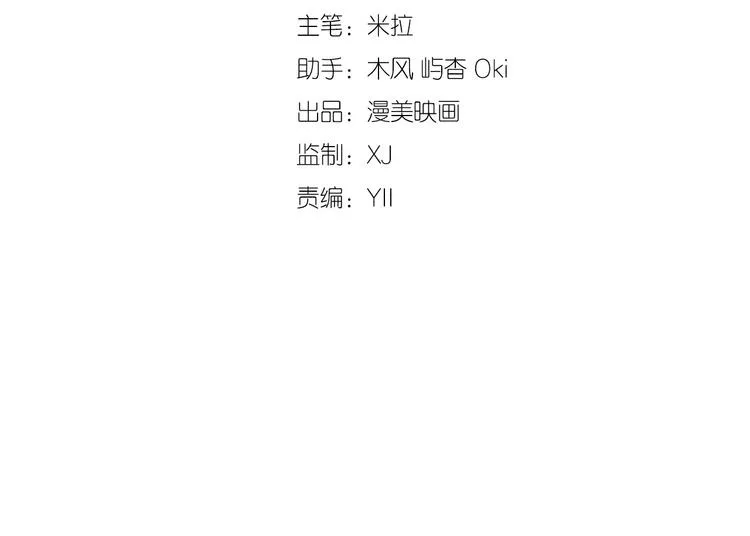 第04话 爸爸你疯了吗？ 第2页