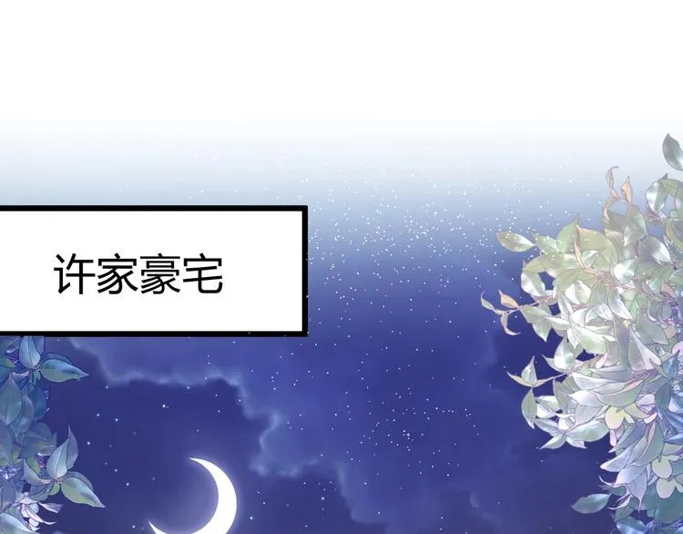 第04话 爸爸你疯了吗？ 第3页