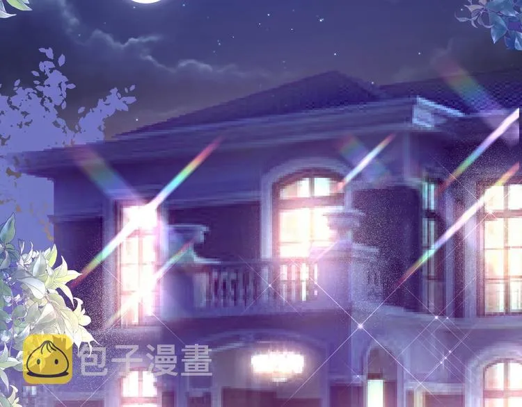 第04话 爸爸你疯了吗？ 第5页