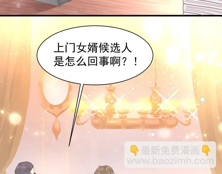 第04话 爸爸你疯了吗？ 第19页