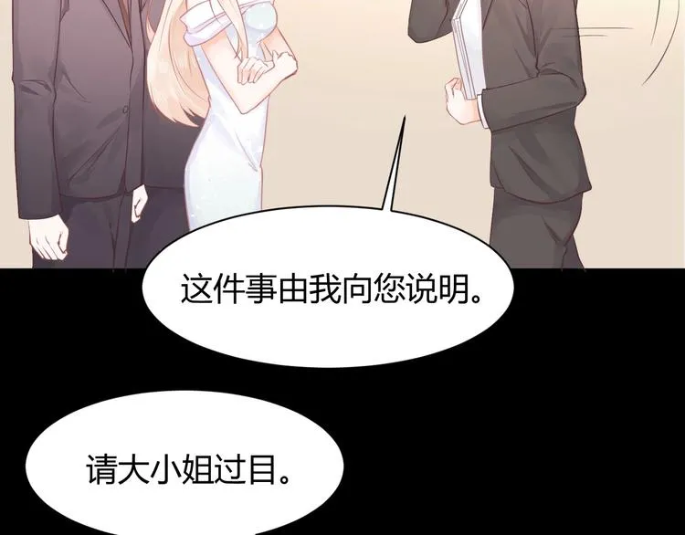第04话 爸爸你疯了吗？ 第37页