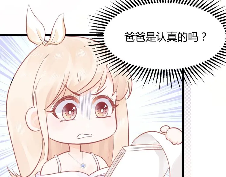 第04话 爸爸你疯了吗？ 第53页