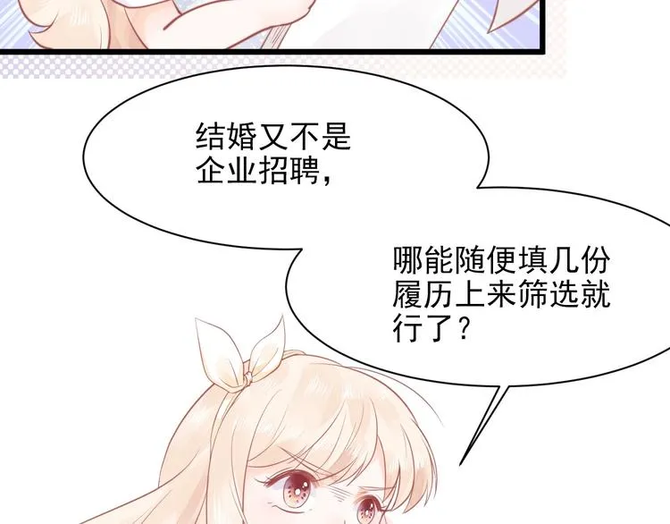 第04话 爸爸你疯了吗？ 第55页