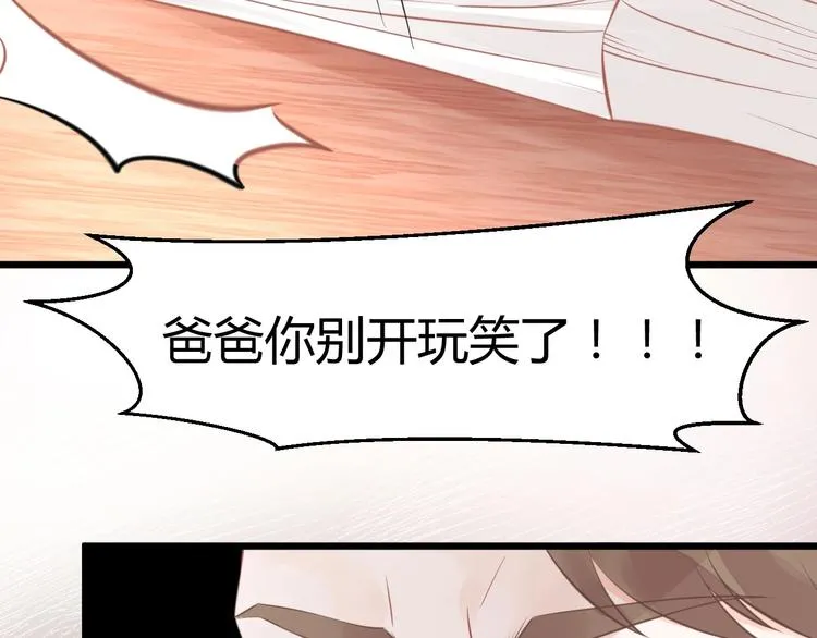 第04话 爸爸你疯了吗？ 第61页