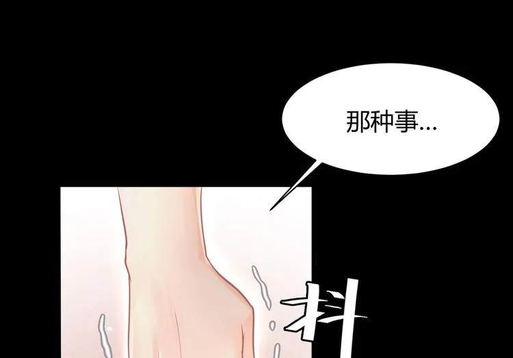 第04话 爸爸你疯了吗？ 第83页