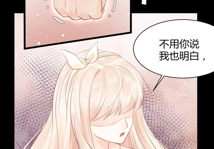 第04话 爸爸你疯了吗？ 第84页