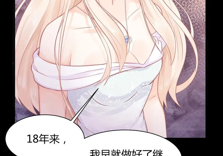 第04话 爸爸你疯了吗？ 第85页