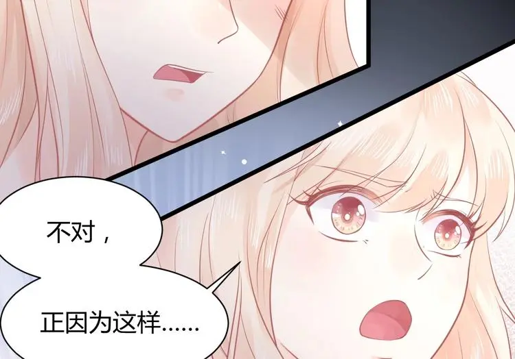 第04话 爸爸你疯了吗？ 第87页