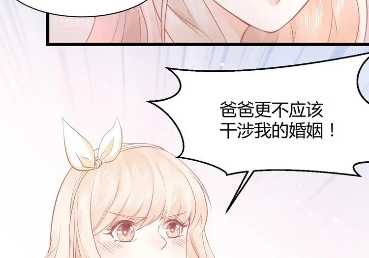第04话 爸爸你疯了吗？ 第88页