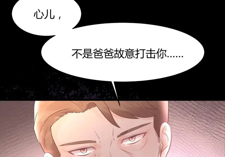 第04话 爸爸你疯了吗？ 第92页