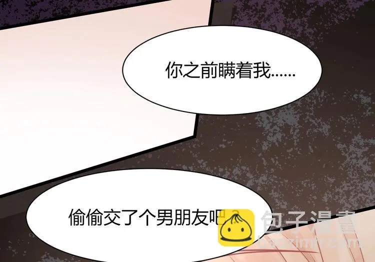 第04话 爸爸你疯了吗？ 第94页