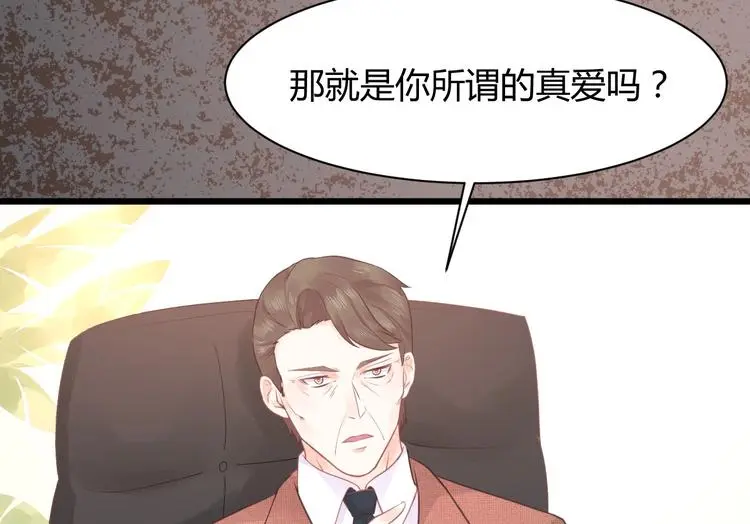 第04话 爸爸你疯了吗？ 第96页