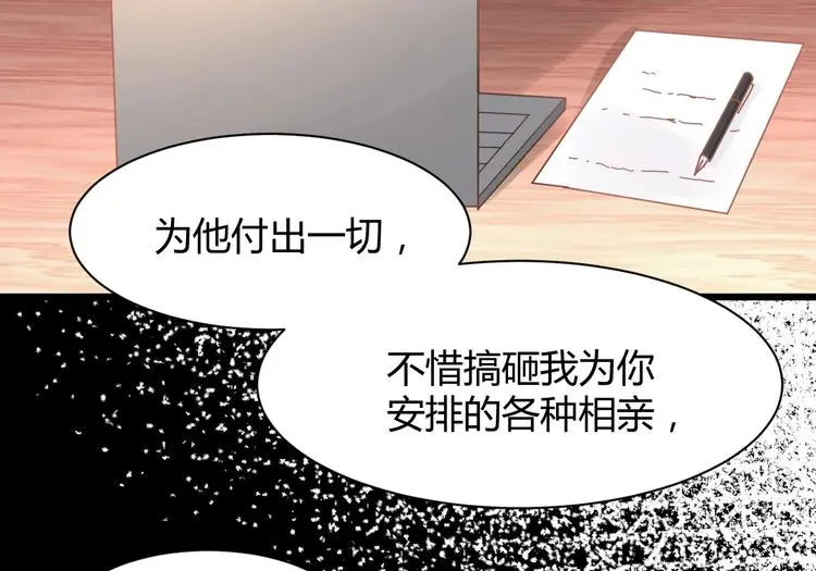 第04话 爸爸你疯了吗？ 第98页