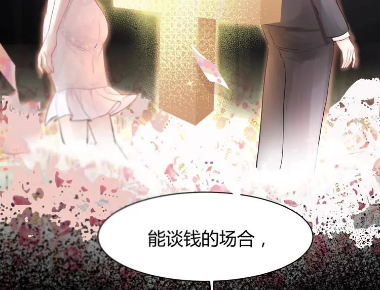 第04话 爸爸你疯了吗？ 第108页