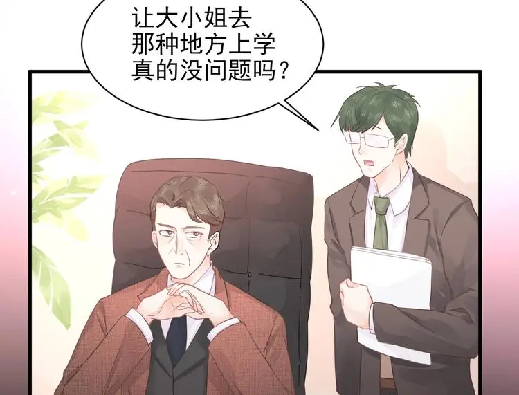 第04话 爸爸你疯了吗？ 第121页