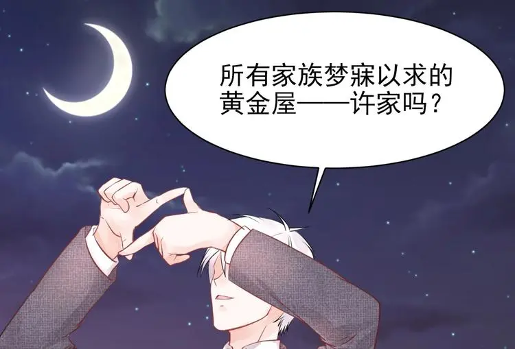 第04话 爸爸你疯了吗？ 第131页
