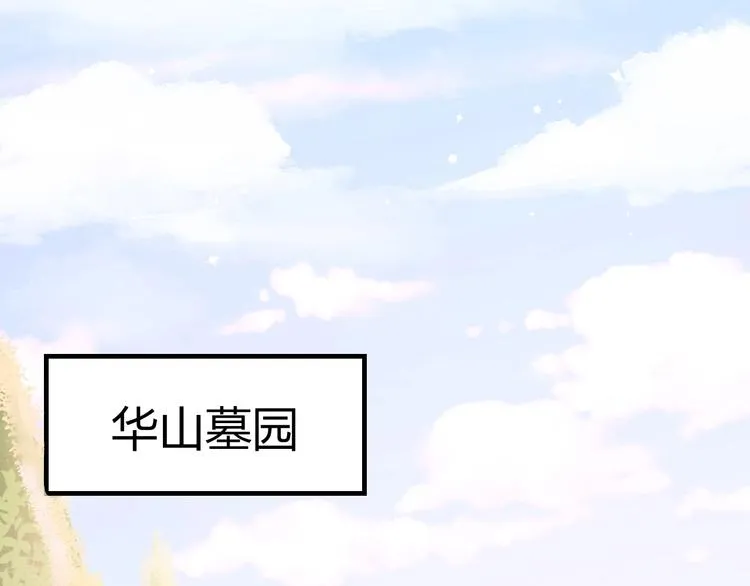 第05话 墓地上的学校 第5页