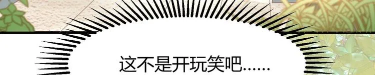 第05话 墓地上的学校 第8页
