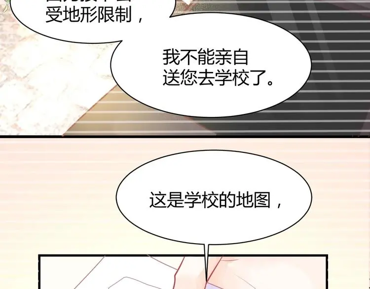 第05话 墓地上的学校 第19页