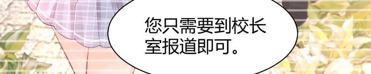 第05话 墓地上的学校 第24页