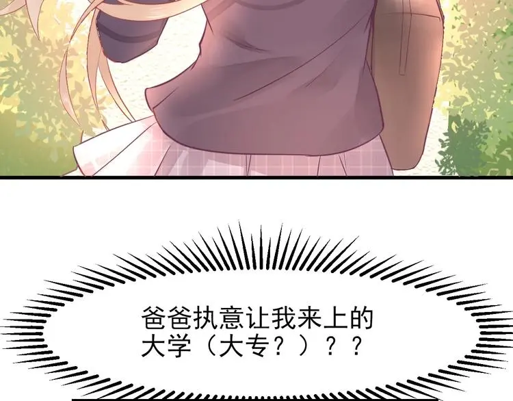 第05话 墓地上的学校 第31页