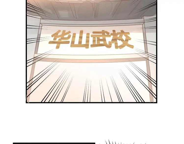 第05话 墓地上的学校 第33页