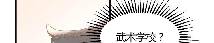 第05话 墓地上的学校 第34页