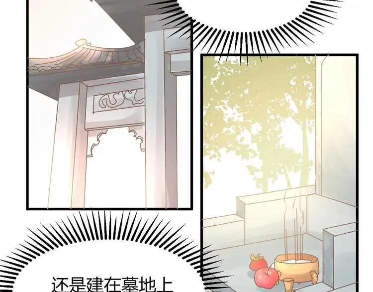 第05话 墓地上的学校 第35页