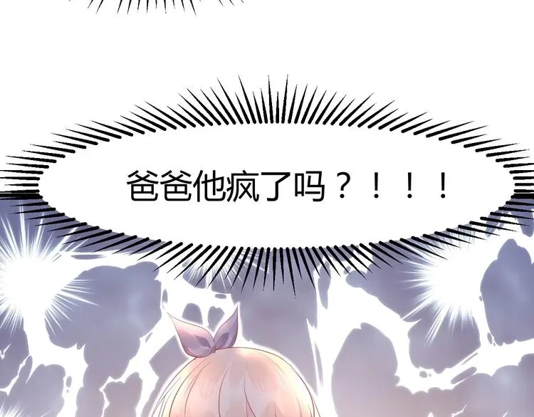 第05话 墓地上的学校 第37页