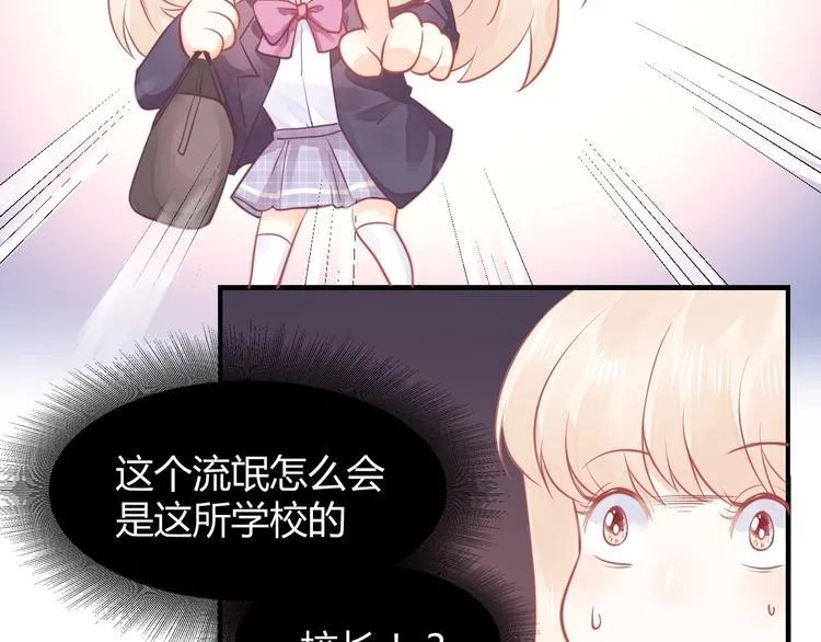 第05话 墓地上的学校 第85页