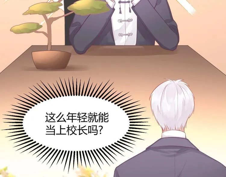 第05话 墓地上的学校 第89页