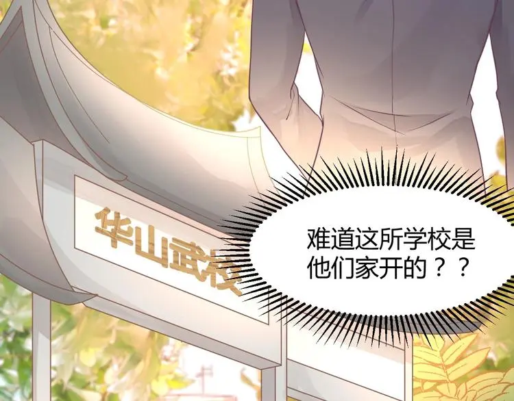 第05话 墓地上的学校 第91页