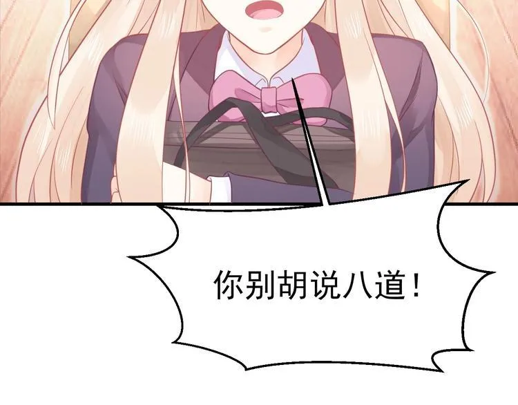 第05话 墓地上的学校 第121页
