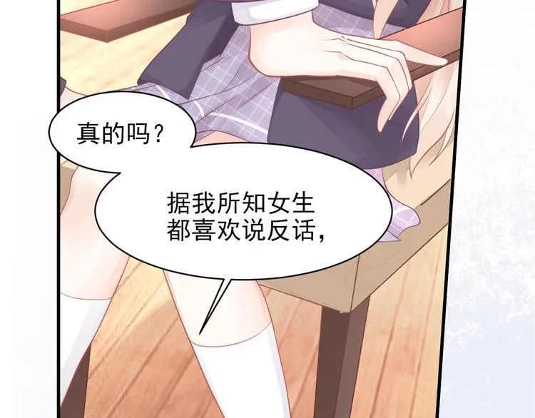 第05话 墓地上的学校 第124页